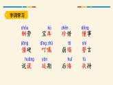 猎人海力布PPT课件8