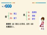 猎人海力布PPT课件8
