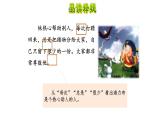 猎人海力布PPT课件5