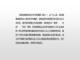猎人海力布PPT课件6
