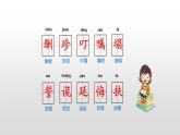 猎人海力布PPT课件6