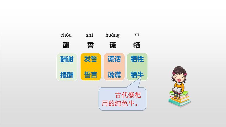 猎人海力布PPT课件6第4页