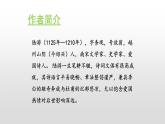 古诗三首PPT课件13