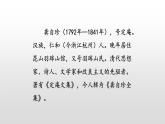 古诗三首PPT课件13