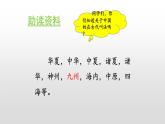 古诗三首PPT课件13