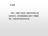 古诗三首PPT课件14