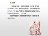 古诗三首PPT课件14
