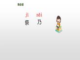 古诗三首PPT课件14