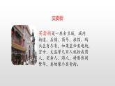 圆明园的毁灭PPT课件4