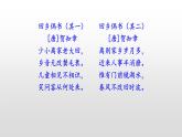 二十年后的家乡PPT课件3