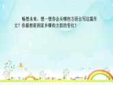 二十年后的家乡PPT课件1