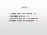 太阳PPT课件1