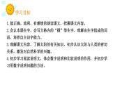 太阳PPT课件7