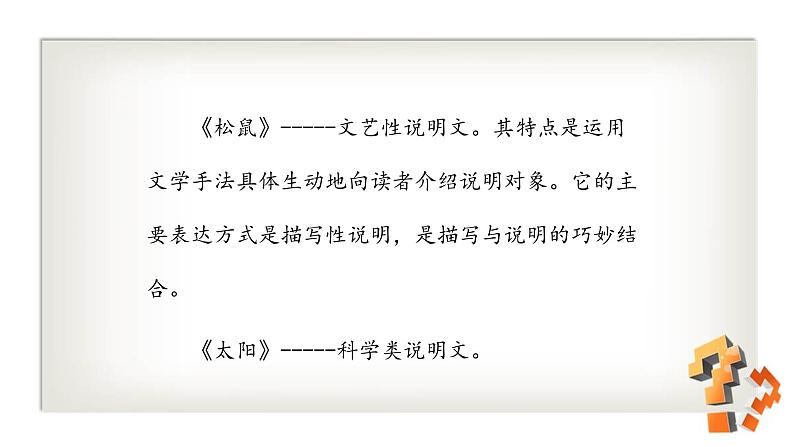 介绍一种事物PPT课件2第3页