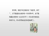 慈母情深PPT课件3