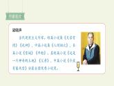 慈母情深PPT课件6