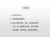 慈母情深PPT课件2