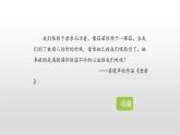 慈母情深PPT课件2