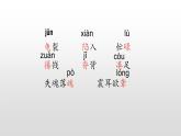 慈母情深PPT课件2