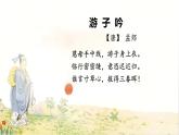 慈母情深PPT课件4