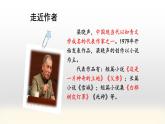 慈母情深PPT课件4