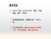 慈母情深PPT课件4