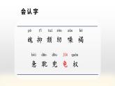 慈母情深PPT课件4
