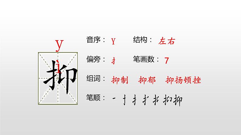 慈母情深PPT课件407