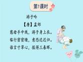 慈母情深PPT课件8