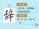 慈母情深PPT课件8