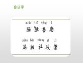 精彩极了和糟糕透了PPT课件5