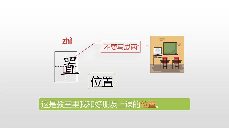 精彩极了和糟糕透了PPT课件307