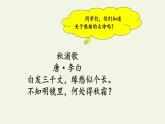 枫桥夜泊PPT课件1