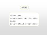 古人谈读书PPT课件2
