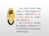 古人谈读书PPT课件4