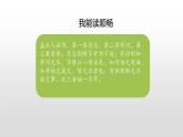 古人谈读书PPT课件3