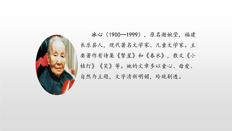 忆读书PPT课件4第3页