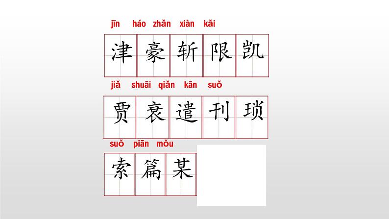 忆读书PPT课件4第5页