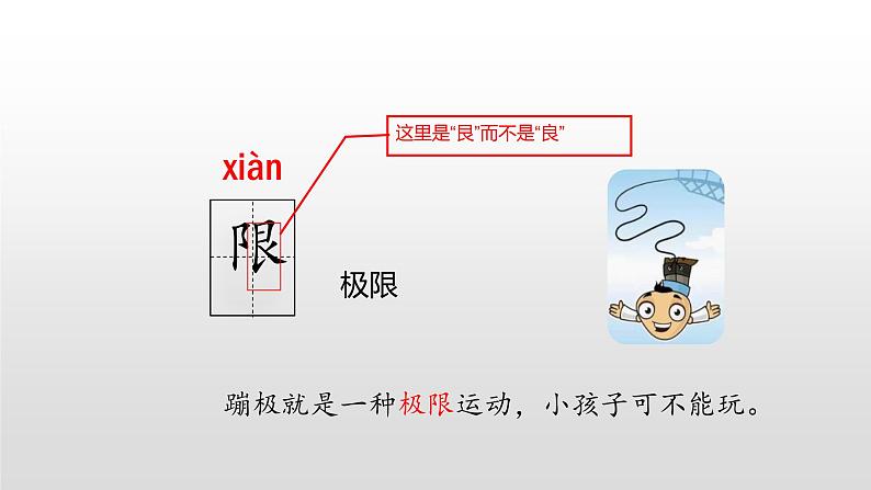 忆读书PPT课件4第8页