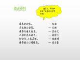 我的长生果PPT课件4