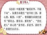 我的长生果PPT课件6