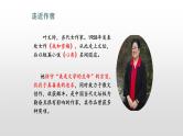 我的长生果PPT课件2