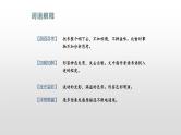 我的长生果PPT课件2
