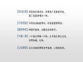 我的长生果PPT课件2