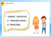 我的长生果PPT课件7