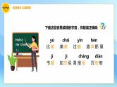 我的长生果PPT课件7