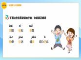 我的长生果PPT课件7