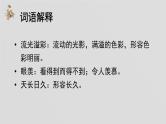 我的长生果PPT课件3