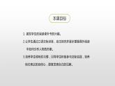我最喜欢的人物形象PPT课件2