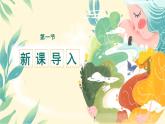 推荐一本书PPT课件4